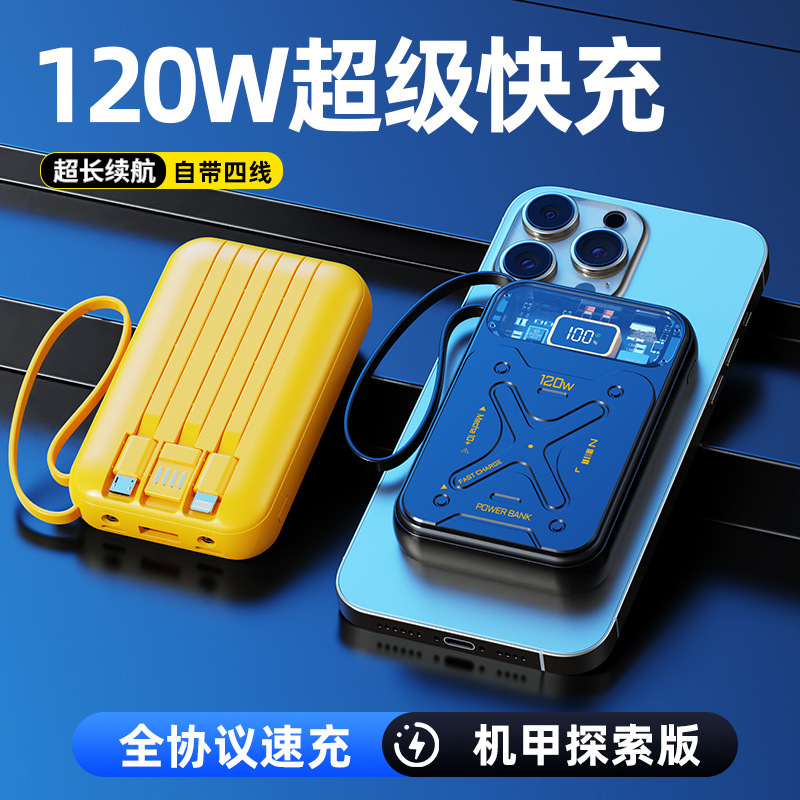 120W Super Fast Charging Gallium Nitride Comes with Cable Mecha 1/2 Million Mah Power Bank Ultra-Large Capacity Mobile Power Supply
