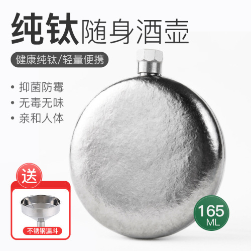 P616 Pure Titanium Wine Bottle Portable Liquor Small Wine Bottle Outdoor Portable Mini Wine Bottle Ancient Style Home Russia