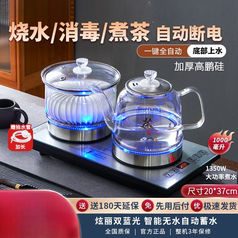 底部自动上水壶烧水壶一体饮水家用多功能茶吧机办公室一件起批
