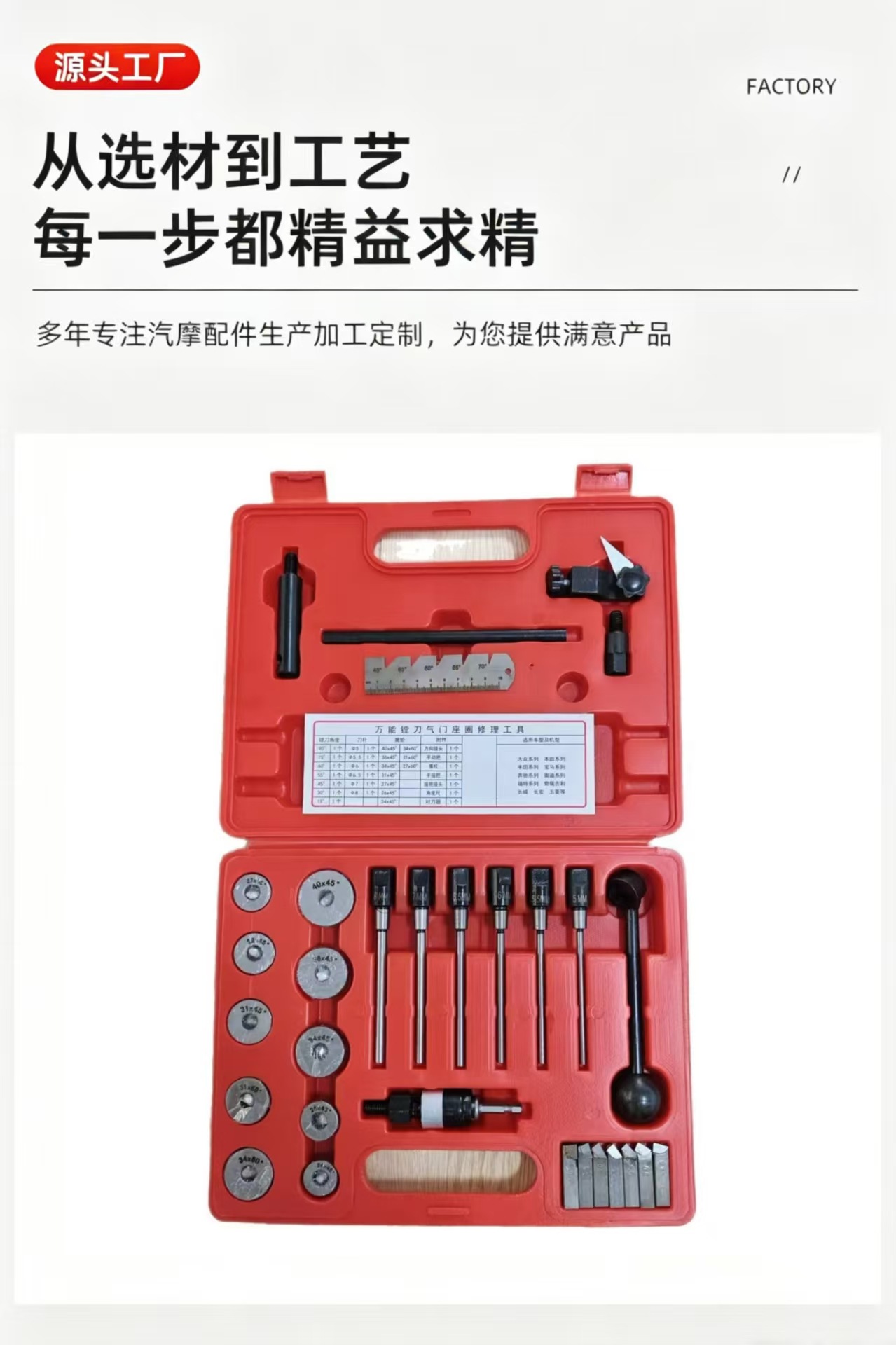 Universal Valve Seat Reamer for Motorcycle, Car, and Truck Repair; Valve Grinding Tool; Valve Seat Reamer