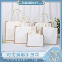 棉麻拼接手提袋麻布袋子帆布包购物袋学生单肩帆布DIY定 制印logo