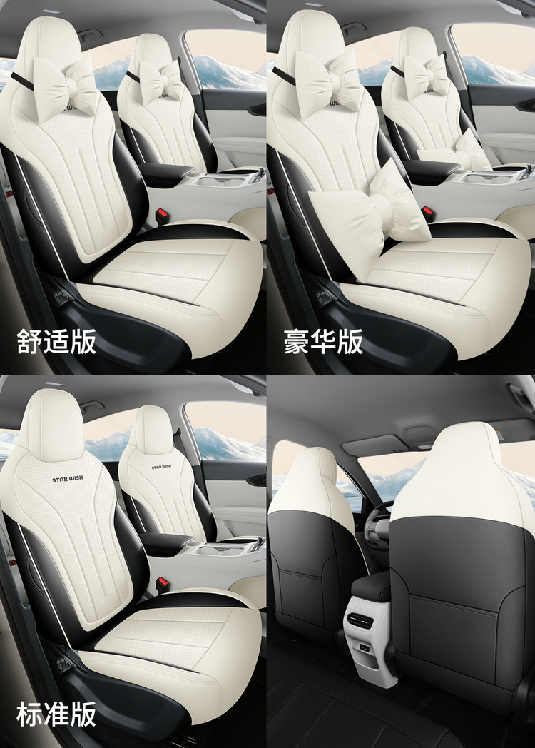 Geely Star Wish Special Seat Cover All-inclusive Car Special Seat Cover Four Seasons Universal Ventilation Cushion Car Interior Modification