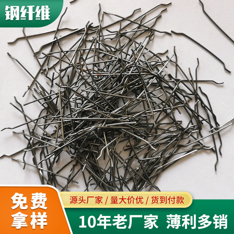 Manufacturer Wholesale Steel Fiber Concrete Hook-Type High-Strength Construction Bridge Loose Wire Hook Steel Fiber Manufacturer Wholesale Steel Fiber Concrete Hook-Type High-Strength Construction Bridge Loose Wire Hook Steel Fiber