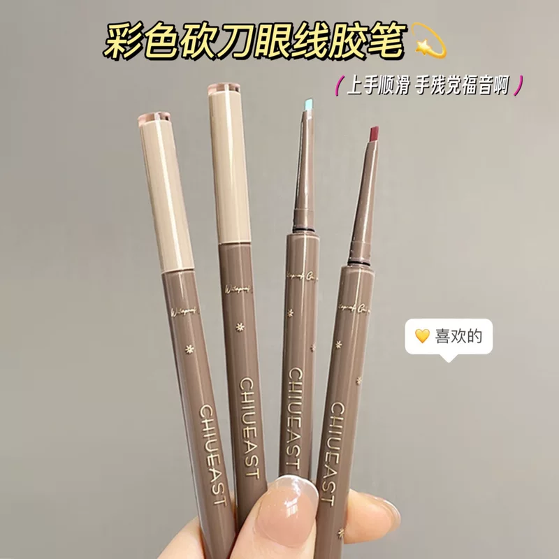CHIUEAST Водостойкий мятный карандаш для глаз, без размазывания, длительный эффект