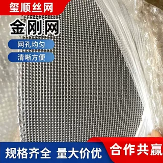 304 不锈钢金刚网定制防盗防鼠猫抓窗纱多目数高透加厚金刚纱网