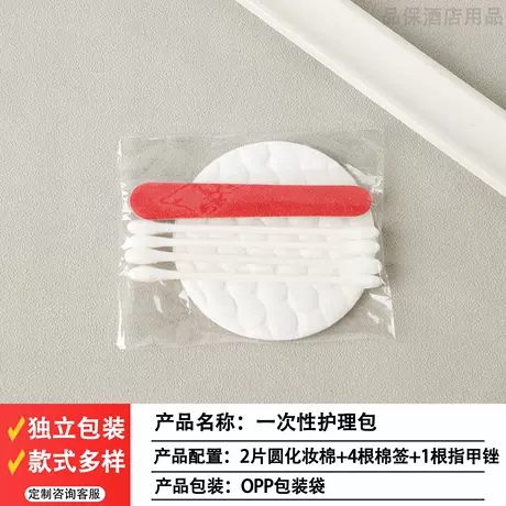 2 round cotton pads + 4 cotton swabs + 1 nail file [opp packaging]