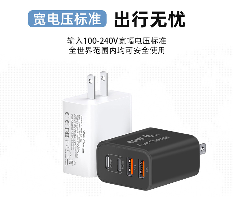 PD40W ABD Standard-Schnellladeadapter 2C+2A Multi-Port Schnelladapter-Kopf für Samsung Apple 16 Ladegeräte geeignet UL-zertifiziert vom Quellenhersteller