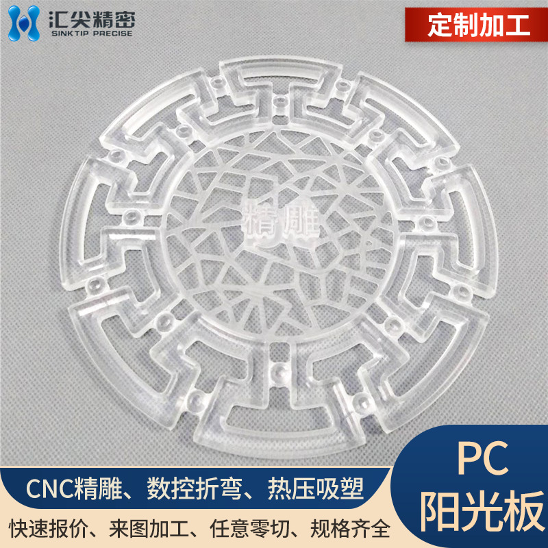 厂家供应透明PC阳光板雕刻折弯2mmPC扩散耐力板印刷粘接