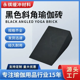 瑜伽砖;瑜伽垫;呼拉圈
