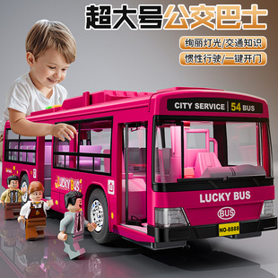 Children's oversized bus toy simulation open-door bus model bus boy educational toys