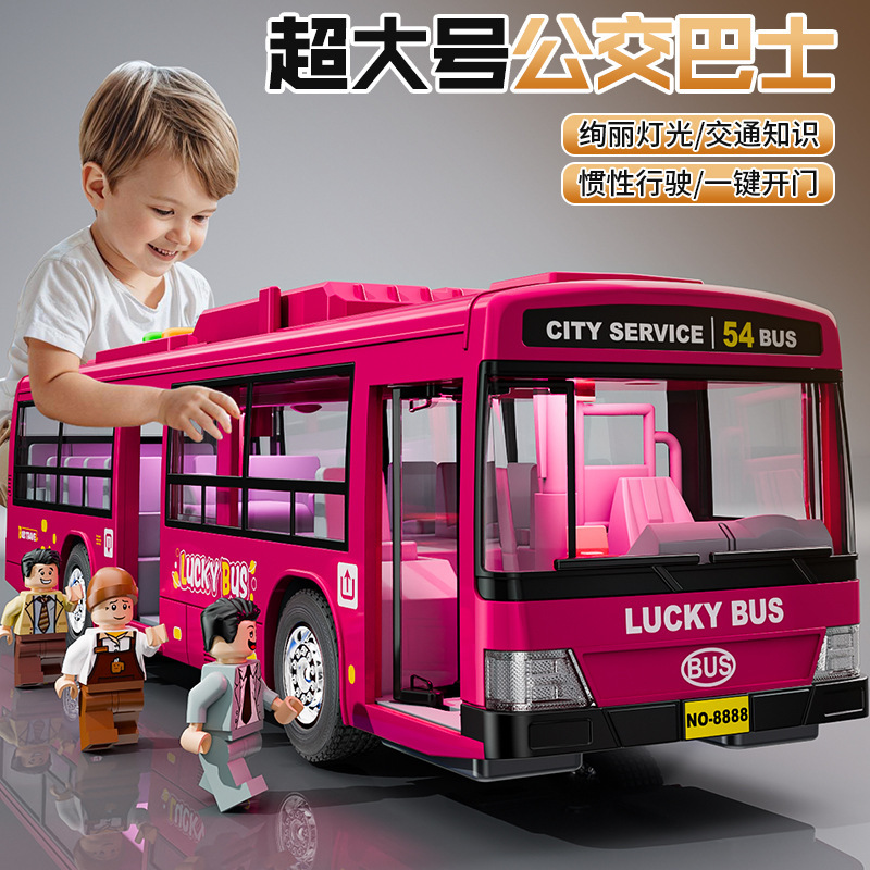 儿童超大号公交车玩具仿真可开门公共汽车模型大巴车男孩益智玩具|undefined
