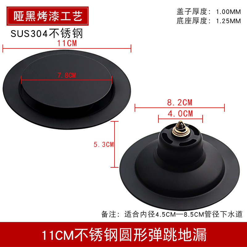 11cm negro ronda desagüe piso rebote (acero inoxidable 304)