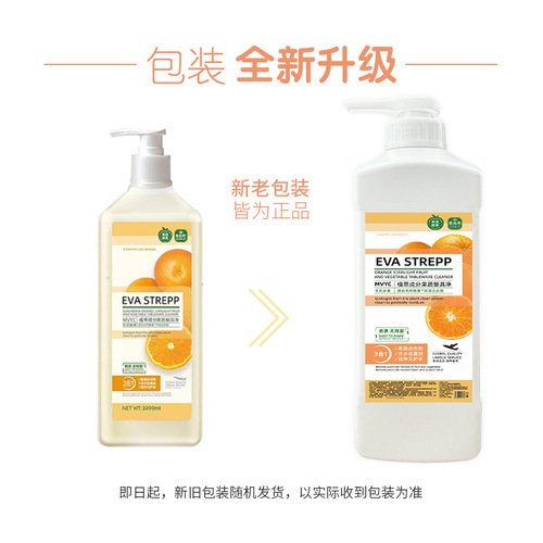 MVYC natural fruit and vegetable net removes pesticide residues, fruit wax pigments, fruit and vegetable tableware cleaner for household wholesale delivery
