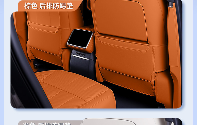 Suitable for Haval H6L Seat Anti-Kick Pads, Rear Seat Backrest Protection, Car Interior Modification Accessories, and Complete Set of Supplies