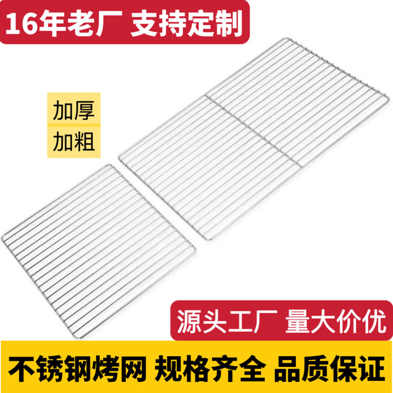 Stainless Steel Barbecue Grill Grate, Thickened Grill Grid, Barbecue Grate, Outdoor Barbecue Grill, Grill Net, Square Grill Net Stainless Steel Barbecue Grill Grate, Thickened Grill Grid, Barbecue Grate, Outdoor Barbecue Grill, Grill Net, Square Grill Net