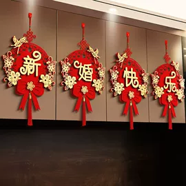 喜字;场地布置道具;对联/春联