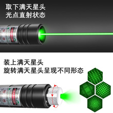 ✅远射激光手电绿光大功率满天星镭射灯强光远射激光灯驾校教鞭指
