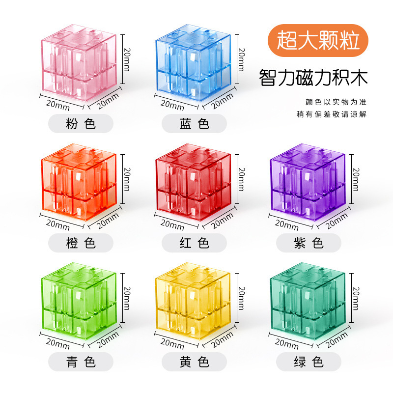 跨境透明磁力积木块儿童早教几何数感方块正方体男女孩益智玩具|undefined
