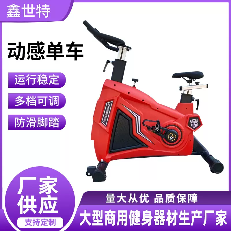 商用健身房动感单车私教工作室减肥集中营运动器材多功能动感单车