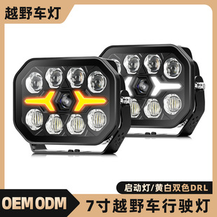 10inch Square White and Yellow Dual-Light Led Spotlights, Truck Driving Lights, Modified Car Lights, Led Car Work Lights