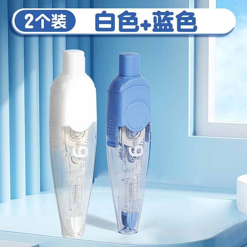 修正テープ押し押し式塗装テープ修正テープ学生用交換可能芯交換芯高颜値女子金|undefined