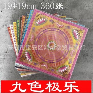 ��ɫ�O����Ʒһ��9��360�������ۼ��p���߲ʽ�