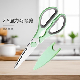 Multifunctional Stainless Steel Powerful Chicken Bone Scissors Household Kitchen Scissors Duck Fish Chicken Bone Scissors Food Barbecue Scissors in Stock