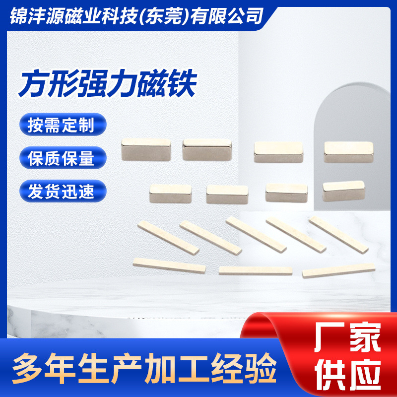 方形强力磁铁吸铁石 晶石猫眼强磁方块美甲用磁吸双面磁铁批发