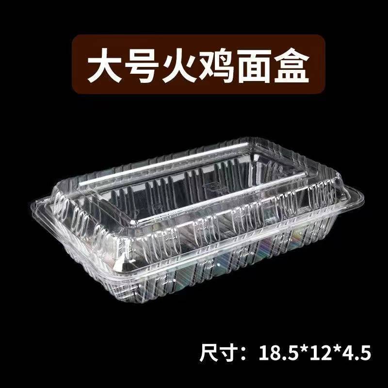 火鸡面打包盒商用摆摊碗长方形一次性透明塑料拌热干面包装盒|undefined