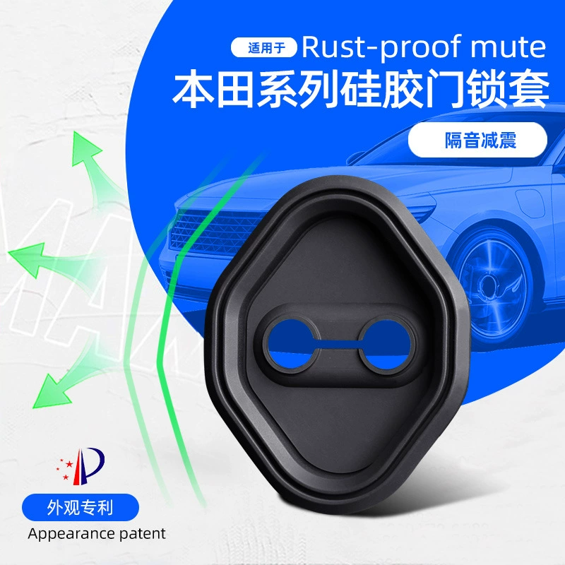 Подходит для вентилятора Honda Civic Xiangyu Zhiling Pi Feng Haoying, бесшумный, антикоррозийный силиконовый дверной замок, крышка пряжки