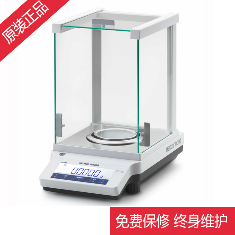 梅特勒ME104分析天平 0.1mg内校精密天平