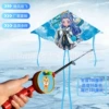 [UFO No. 23] Cartoon Ao Bing + red telescopic fishing rod with line