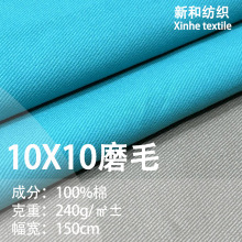 纯色全棉纱卡10*10磨毛面料斜纹秋冬外套工装裤鞋帽布料 现货供应