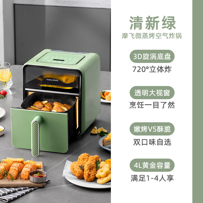 摩飞空气炸锅家用新款多功能智能蒸汽烤大容量电炸锅可视化一体|undefined