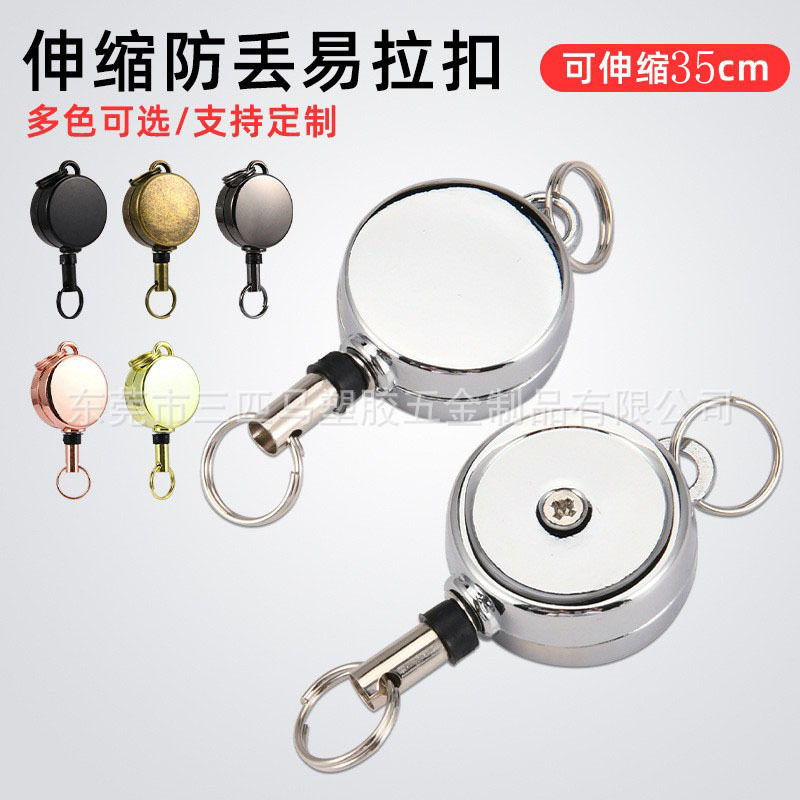 2.1锌合金伸缩扣户外尼龙绳多款证件挂扣汽车挂饰易拉得拉线扣