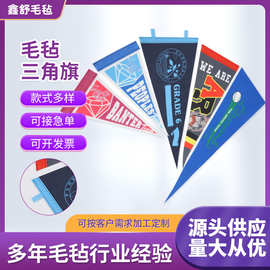 跨境亚马逊毛毡三角旗 定制热升华印刷户外氛围挂饰毛毡三角旗帜