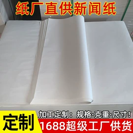 卡纸;板纸;牛皮纸