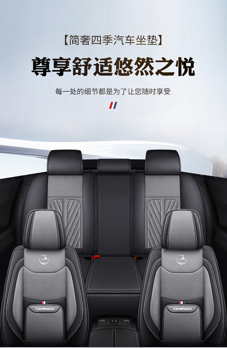 Car Seat Cushion, Universal for All Seasons, Perforated Nappa Leather, Full Coverage for Five Seats, Seat Cover, Amazon Wholesale