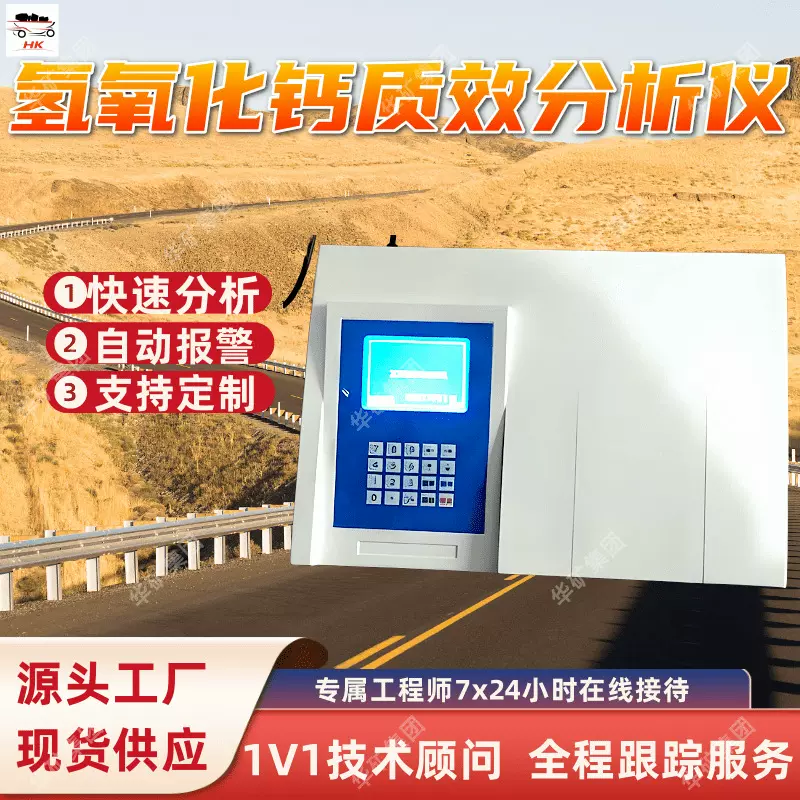 氢氧化钙质效分析仪 X荧光硫钙分析仪 矿用呼吸器氢氧化钙检测仪