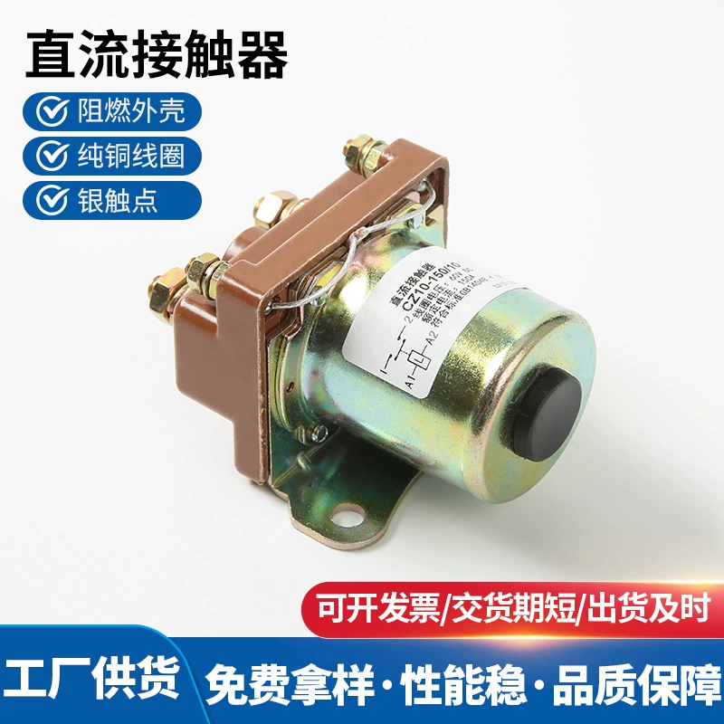 Производитель поставляет CZ10-150 контактор постоянного тока 150A контактор переменного тока 60V реле постоянного тока