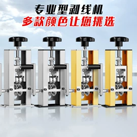 剥线机;刨子、削皮器;不锈钢厨用刀