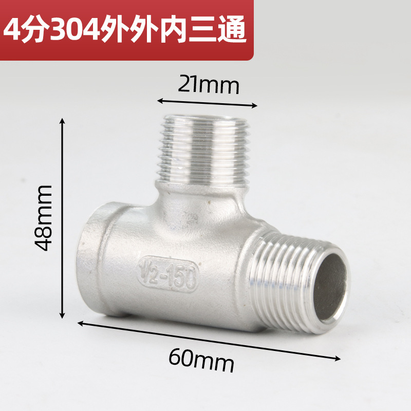 4分全銅厚さ活接三方内糸外歯三方水管ガス管小厨宝取付部品|undefined