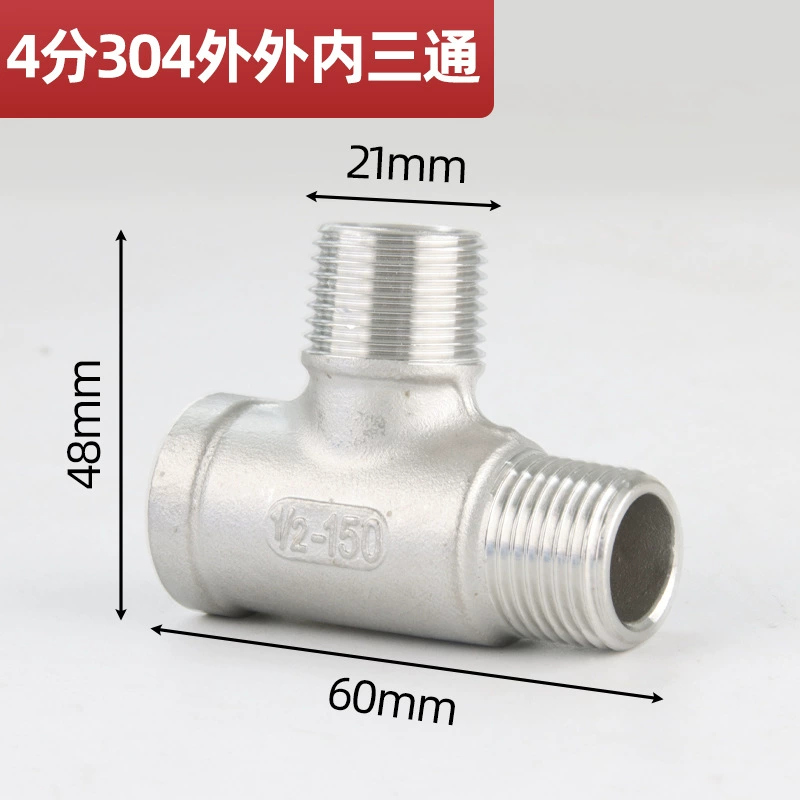 4 points of thick copper three -way joints/three outer silk/three internal wires/one inner two -outside/one outer two inner water pipe accessories