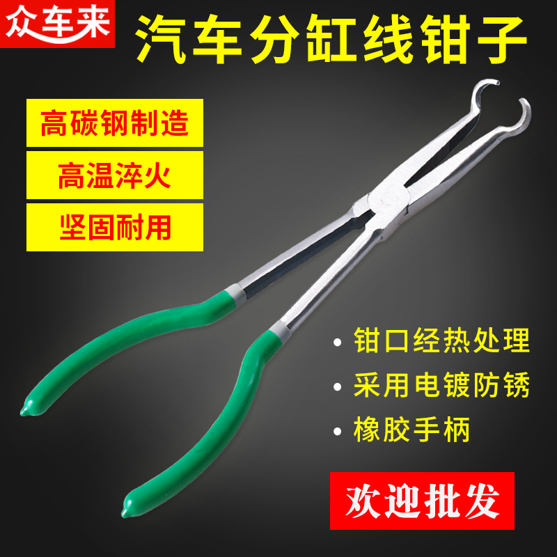 分缸线钳高压线钳子 圆角嘴型尖高压线钳汽修缸压线钳汽车钢线钳
