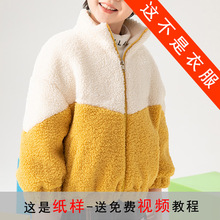 TQ73 摇粒绒外套纸样儿童羊羔绒童装开衫上衣服装打版纸