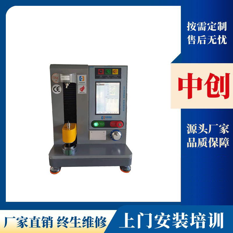 10N弹簧压力测试机  20N小型弹簧测试仪 精密弹簧试验机