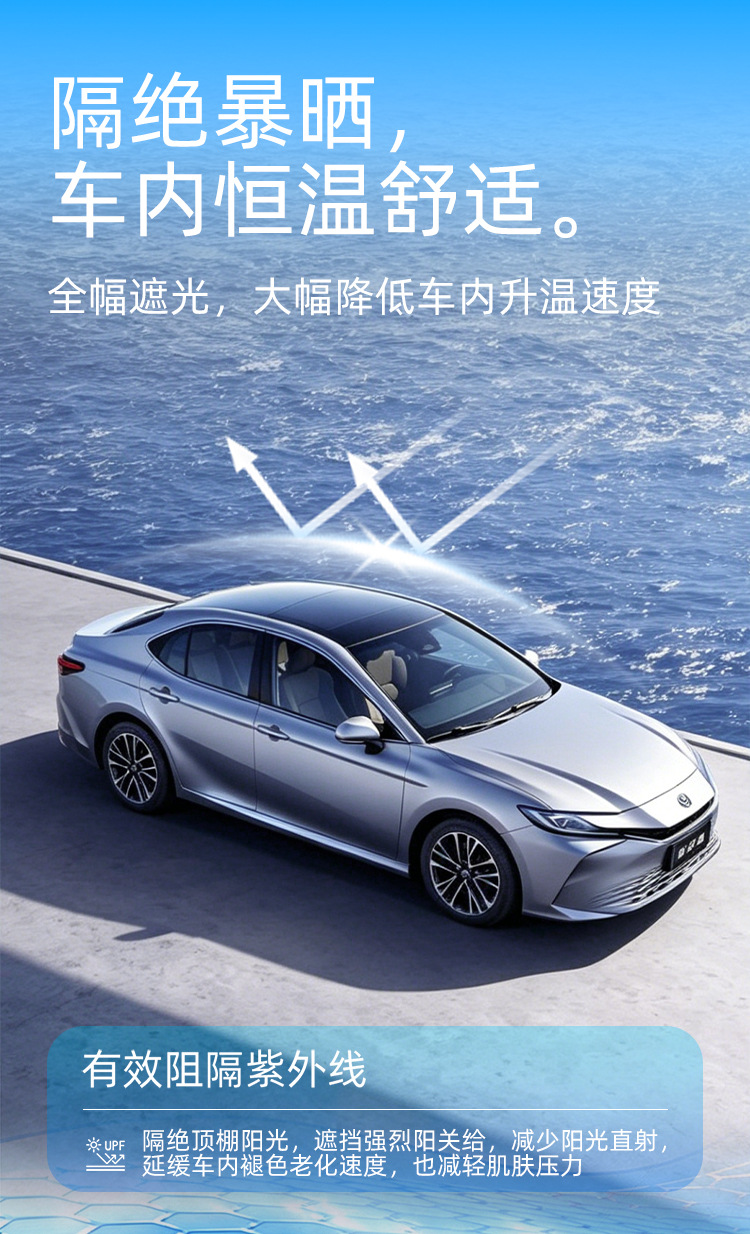 Suitable for 24-26 Models of the Ninth-Generation Camry Sunroof Sliding Sunshade Curtain Panoramic Sunroof Sunshade Heat Insulation Panel