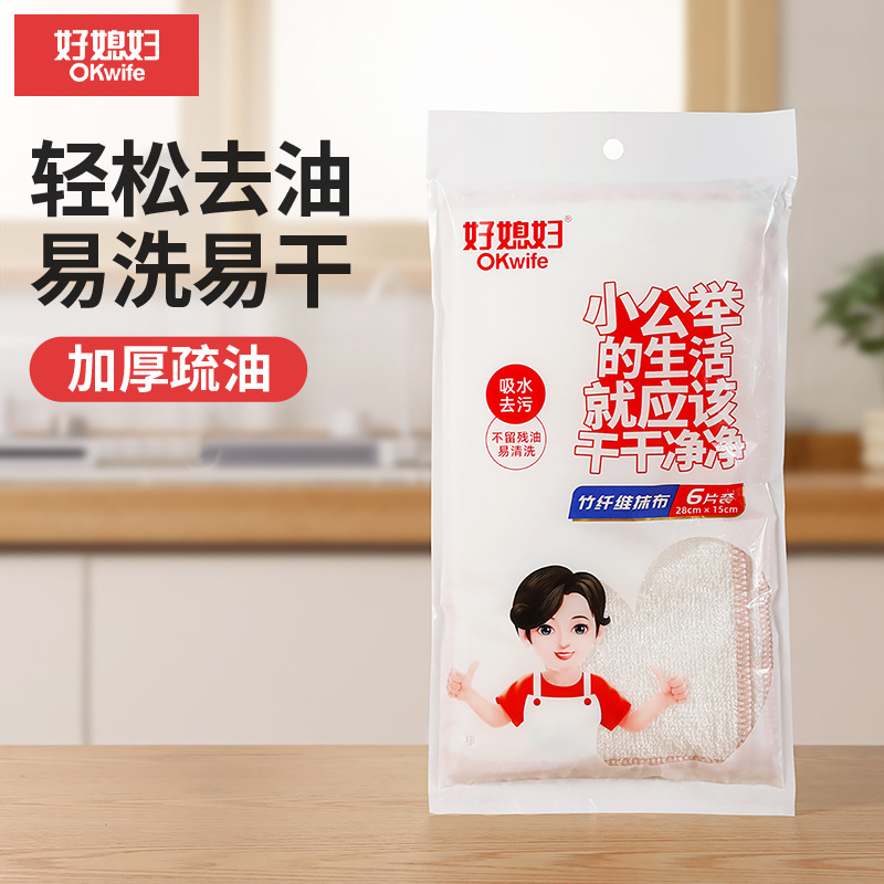 [좋은 며느리-대나무 섬유 접시 천] 주방 그릇 청소 가정용 청소 닦기 천 수건 흡수 접시 천 6 개
