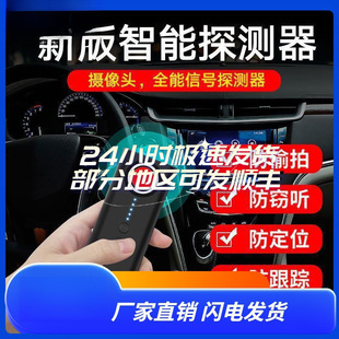 Anti-Peeping Hotel Detector Instrument Anti-Detection Infrared Signal Multi-Function Anti-Peeping Surveillance Camera