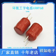 XRHY6*8�h�������ʹ�о늸�2/3.3/4.7/5.6/47/100/500/560mH60mA